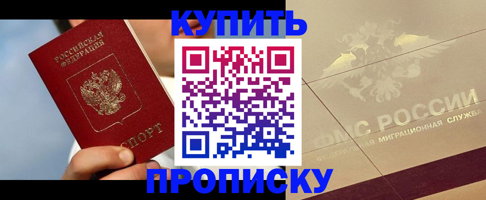 временная прописка в Александровске-Сахалинском