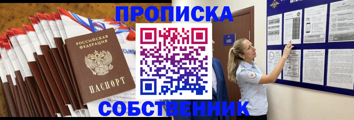 временная регистрация гарантия в Александровске-Сахалинском