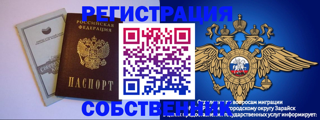 прописка в Александровске-Сахалинском