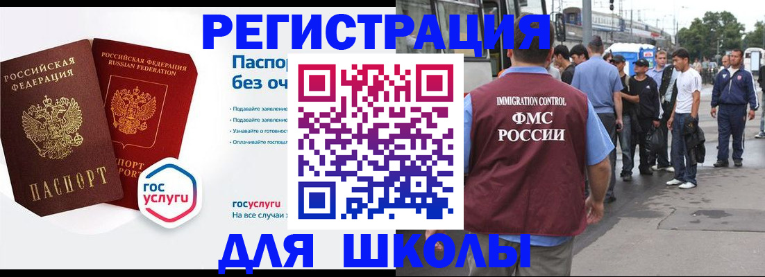 временная регистрация в Александровске-Сахалинском